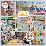 中津&豊崎つどいの広場ぐぅぐぅってどんなところ?