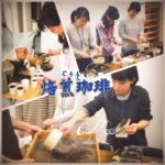 ぐぅぐぅ自家焙煎コーヒーが飲める