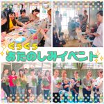 毎月開催♪お楽しみイベント