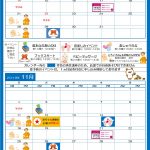 【中津】2019年 10月&11月カレンダー